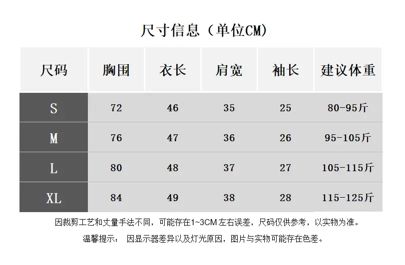 260g Rayon】Pure Desire Style Sweet and Spicy Girl U-Neck Slim-Fit Short-Sleeve T-Shirt for Women, Summer Short Half-Sleeve Tight Top — feature 33
