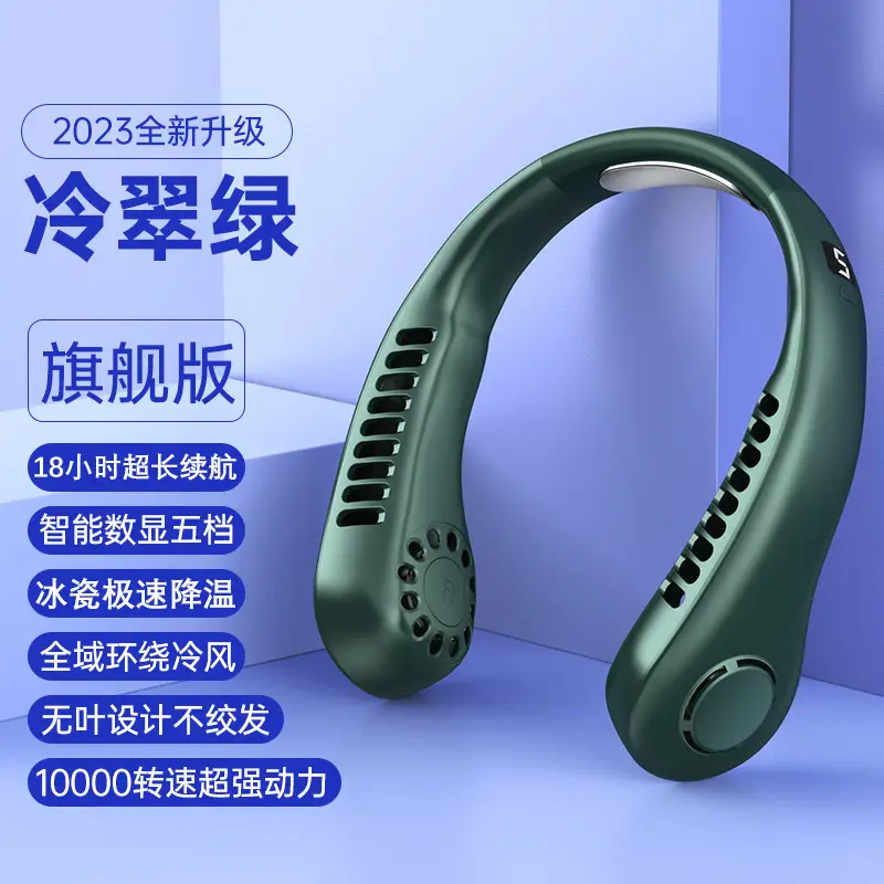 New Style Neck Fan USB Rechargeable Portable Silent Turbo Bladeless Mini Fan for Outdoor Use