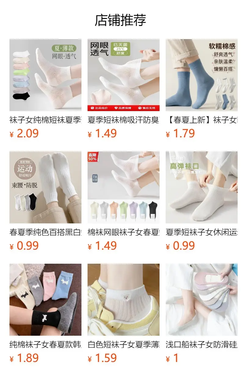 Ice Silk Boat Socks for Women, Summer Thin Style, Low-Cut, Non-Slip, Invisible Socks, Single Shoe Cotton Sock Sole, 2026 New Model — feature 1