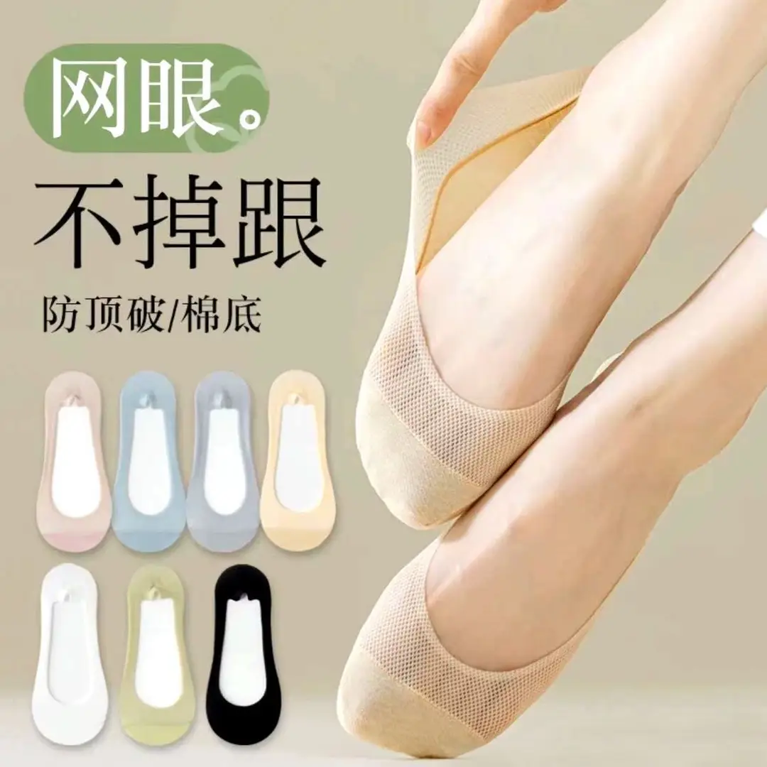 Ice Silk Boat Socks for Women, Summer Thin Style, Low-Cut, Non-Slip, Invisible Socks, Single Shoe Cotton Sock Sole, 2026 New Model