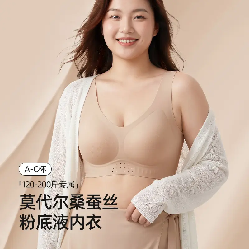 Plus-Size Breathable Invisible Seamless Foundation Bra 100kg That Gathers Side Breasts and Prevents Sagging, Made of Mulberry Silk