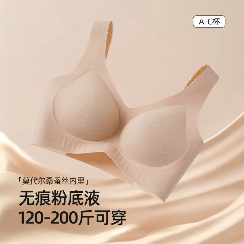 Plus-Size Breathable Invisible Seamless Foundation Bra 100kg That Gathers Side Breasts and Prevents Sagging, Made of Mulberry Silk