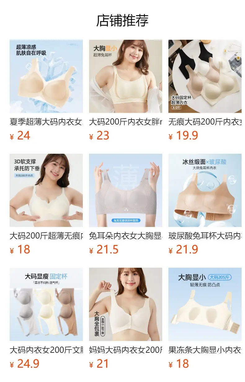 Plus-Size Breathable Invisible Seamless Foundation Bra 100kg That Gathers Side Breasts and Prevents Sagging, Made of Mulberry Silk — feature 1