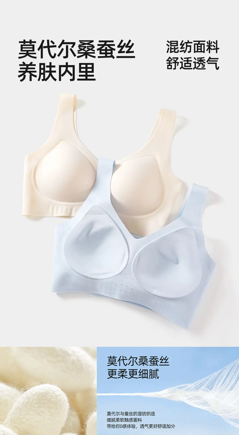 Plus-Size Breathable Invisible Seamless Foundation Bra 100kg That Gathers Side Breasts and Prevents Sagging, Made of Mulberry Silk — feature 10