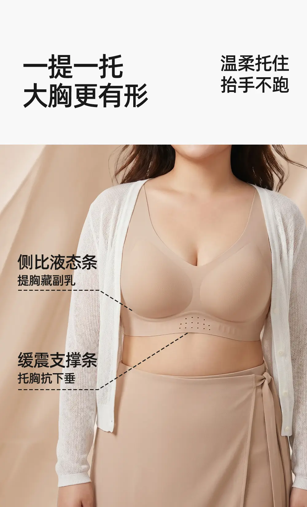 Plus-Size Breathable Invisible Seamless Foundation Bra 100kg That Gathers Side Breasts and Prevents Sagging, Made of Mulberry Silk — feature 13