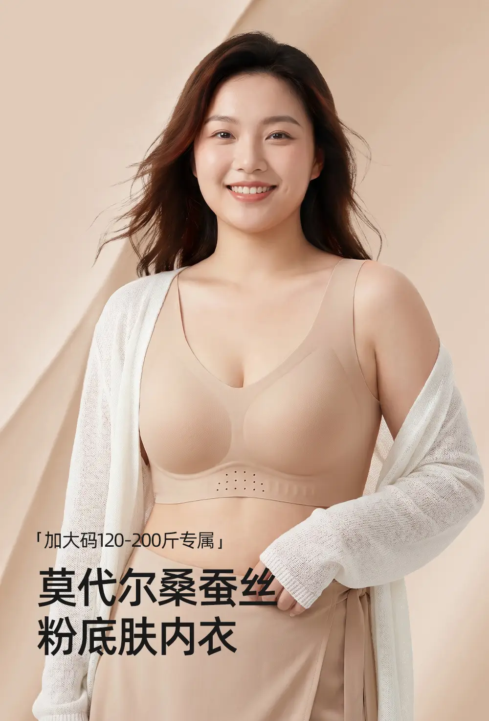 Plus-Size Breathable Invisible Seamless Foundation Bra 100kg That Gathers Side Breasts and Prevents Sagging, Made of Mulberry Silk — feature 2