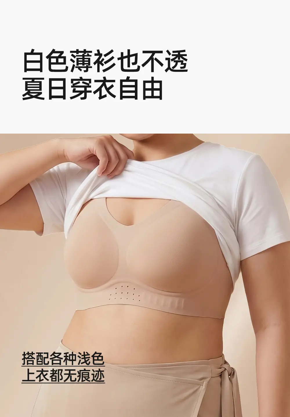 Plus-Size Breathable Invisible Seamless Foundation Bra 100kg That Gathers Side Breasts and Prevents Sagging, Made of Mulberry Silk — feature 4