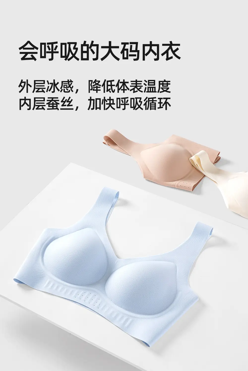Plus-Size Breathable Invisible Seamless Foundation Bra 100kg That Gathers Side Breasts and Prevents Sagging, Made of Mulberry Silk — feature 7