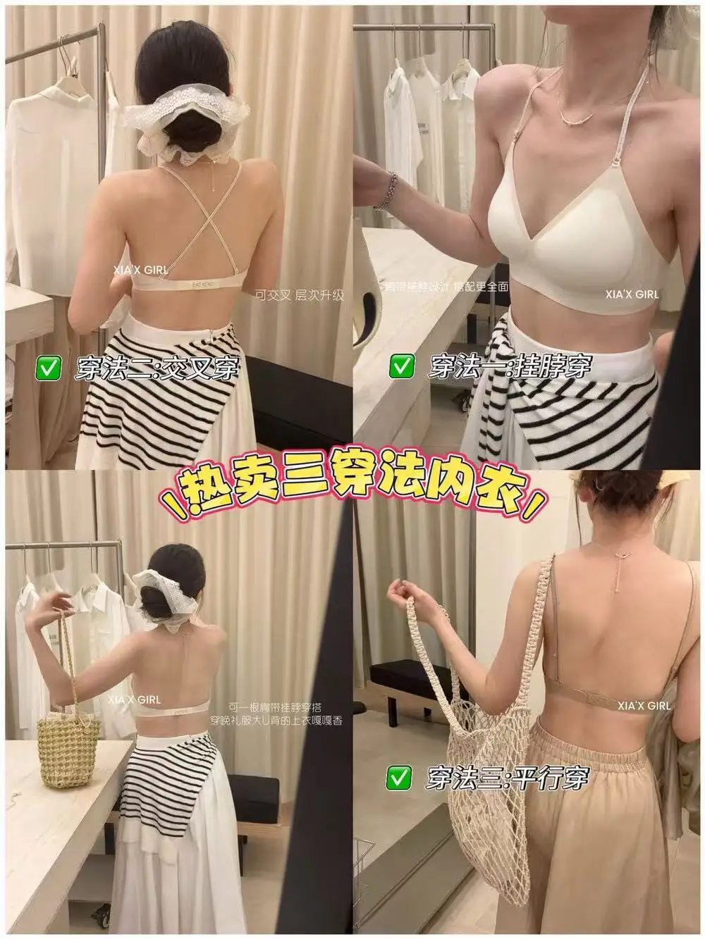 U-Shaped Halter Neck Seamless Bra for Women, Spring and Summer, Small Chest Push-Up, Anti-Sagging, Nude Skin Tone, Invisible Bra — feature 1