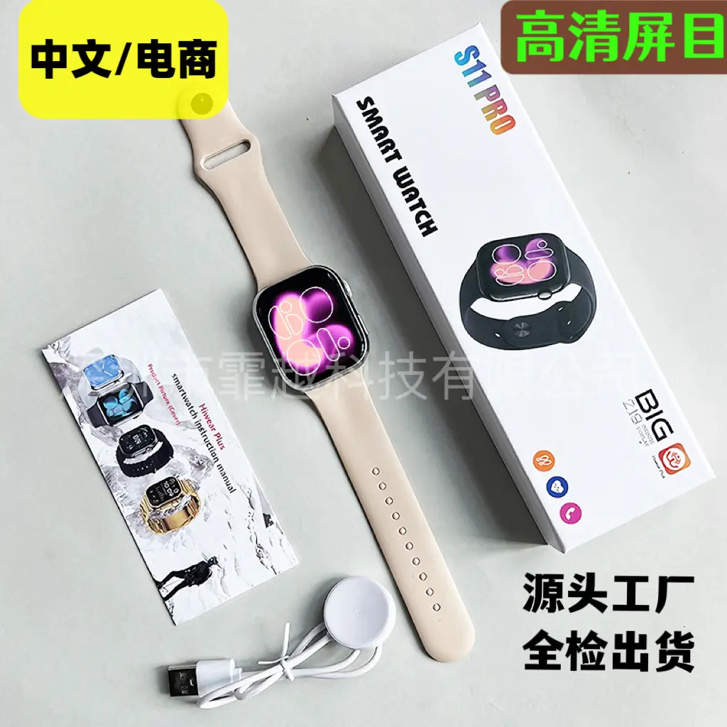 Huaqiangbei Smart S11 Sports Watch with Step Counting, Heart Rate and Blood Pressure Monitoring, Bluetooth Calling, Multifunctional S12 Watch - Image 2