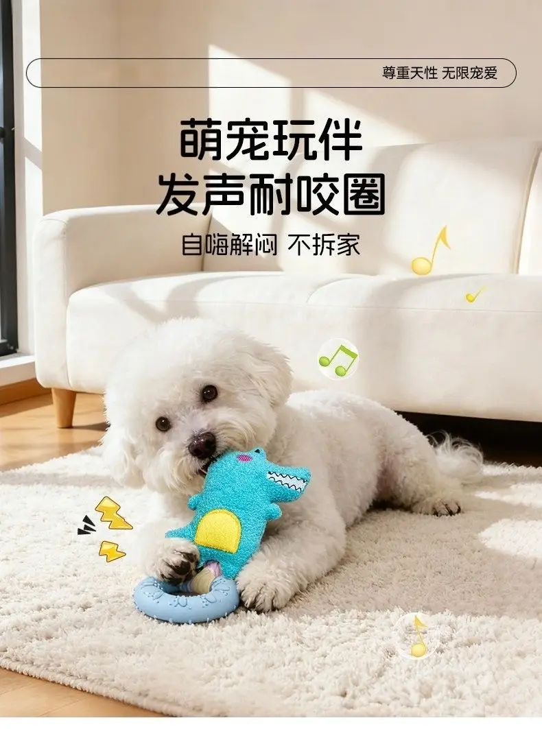 Dog Toy Chew Ring Plush Sound-Making Puppy Toy Durable Bite-Resistant Self-Entertainment Interactive Puppy Pet Supplies — feature 3
