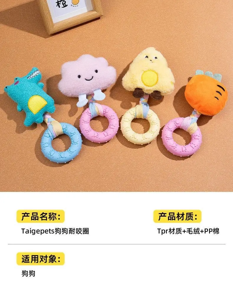 Dog Toy Chew Ring Plush Sound-Making Puppy Toy Durable Bite-Resistant Self-Entertainment Interactive Puppy Pet Supplies — feature 8