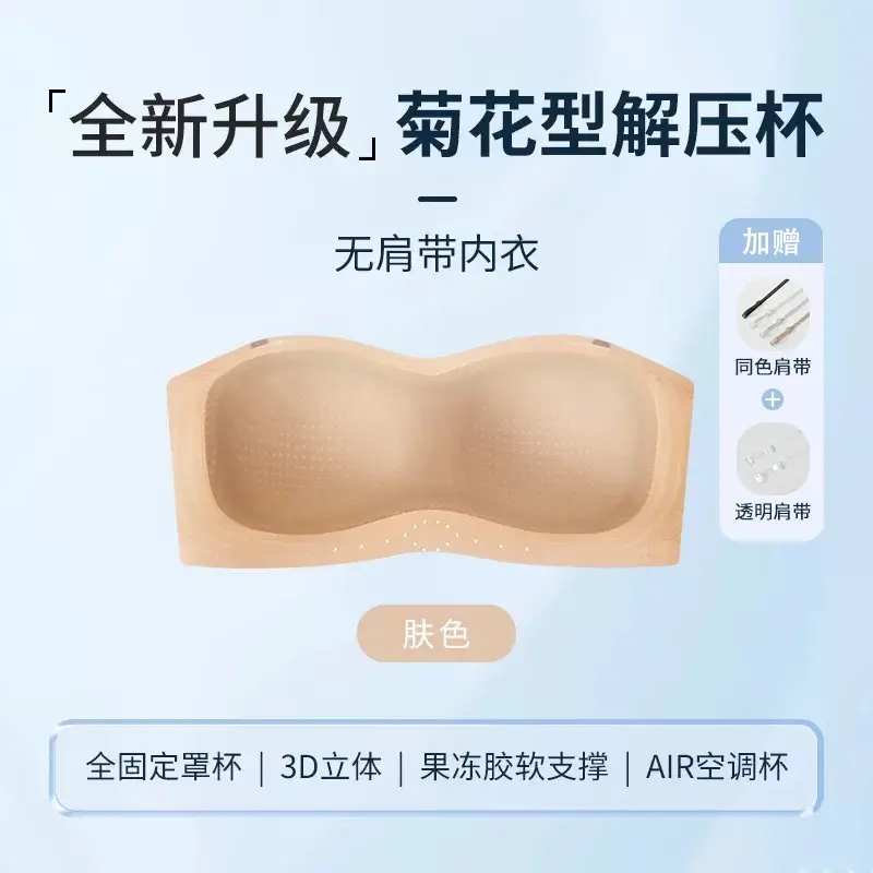 Cooling Seamless Sports Bra for Women, Transparent Shoulder Straps, Non-Slip Strapless, Push-Up Invisible Thin Tube Top for Women