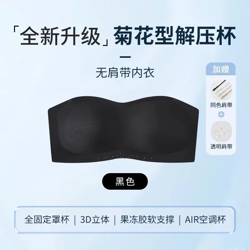 Cooling Seamless Sports Bra for Women, Transparent Shoulder Straps, Non-Slip Strapless, Push-Up Invisible Thin Tube Top for Women