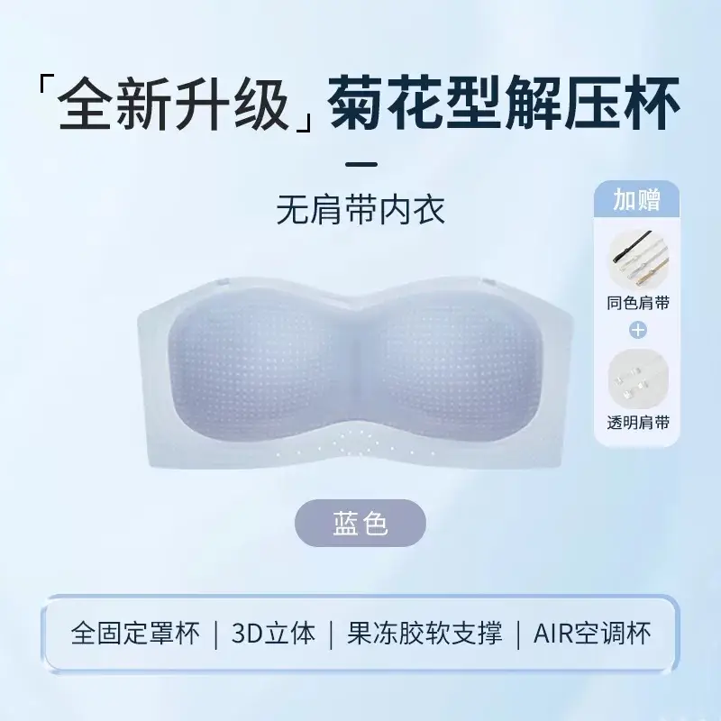 Cooling Seamless Sports Bra for Women, Transparent Shoulder Straps, Non-Slip Strapless, Push-Up Invisible Thin Tube Top for Women