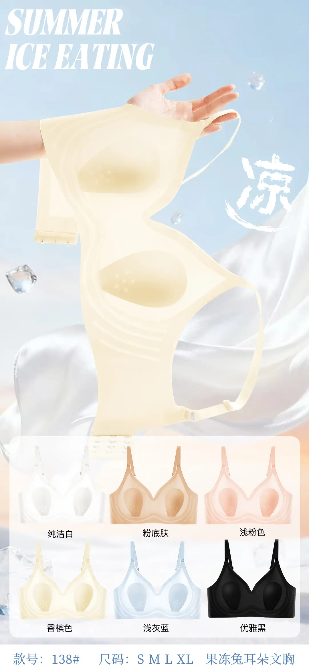 Rabbit Ear Seamless Bra for Women, Wireless, Side Breast Gathering, Thin Style, Minimizes Large Bust, Soft Support Jelly Bra — feature 1