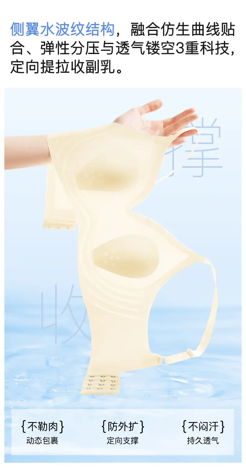 Rabbit Ear Seamless Bra for Women, Wireless, Side Breast Gathering, Thin Style, Minimizes Large Bust, Soft Support Jelly Bra — feature 11