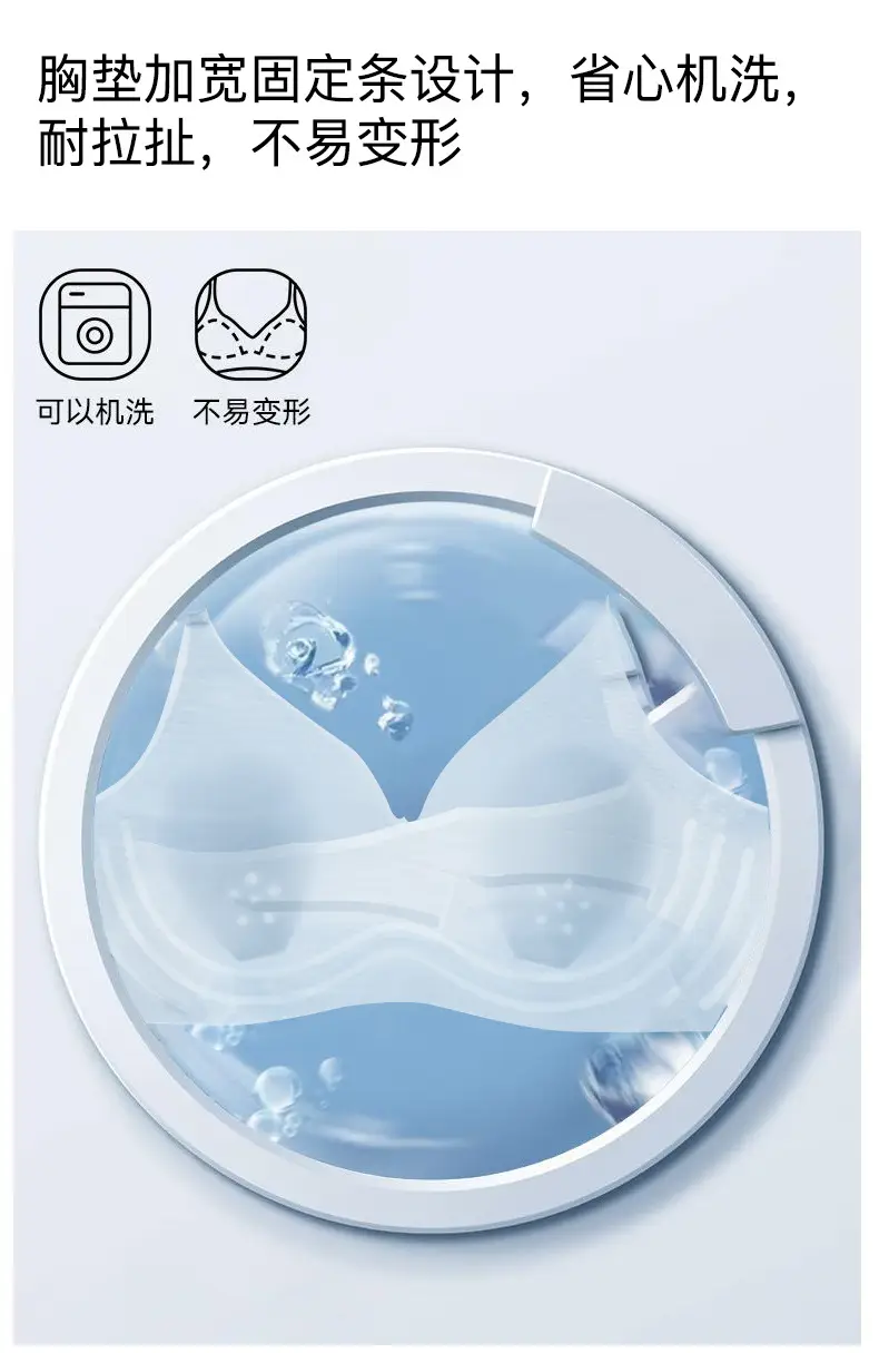 Rabbit Ear Seamless Bra for Women, Wireless, Side Breast Gathering, Thin Style, Minimizes Large Bust, Soft Support Jelly Bra — feature 17