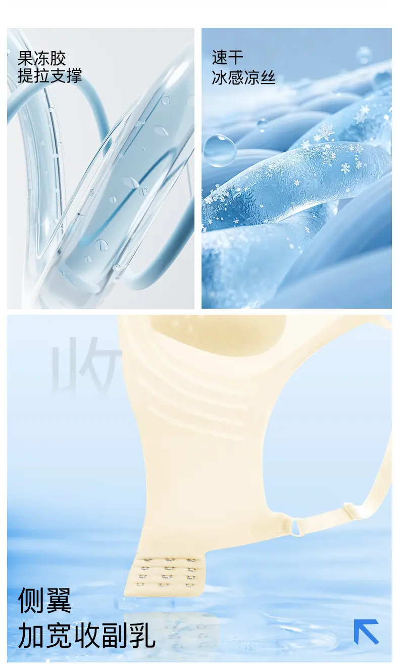 Rabbit Ear Seamless Bra for Women, Wireless, Side Breast Gathering, Thin Style, Minimizes Large Bust, Soft Support Jelly Bra — feature 6