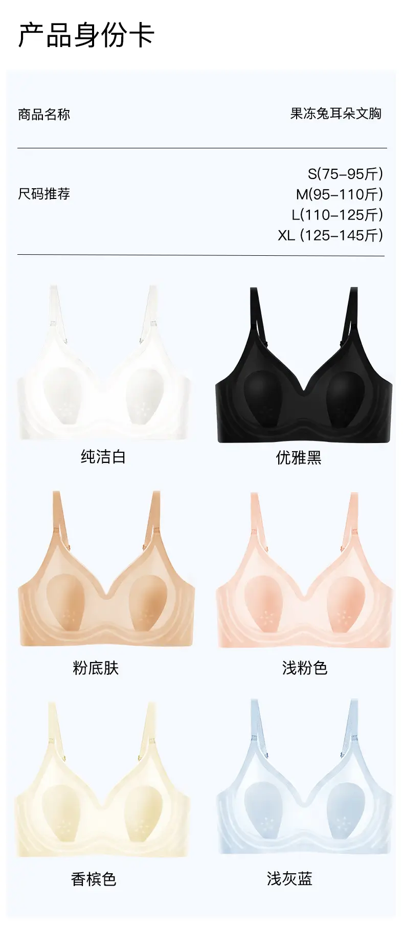 Rabbit Ear Seamless Bra for Women, Wireless, Side Breast Gathering, Thin Style, Minimizes Large Bust, Soft Support Jelly Bra - Image 2