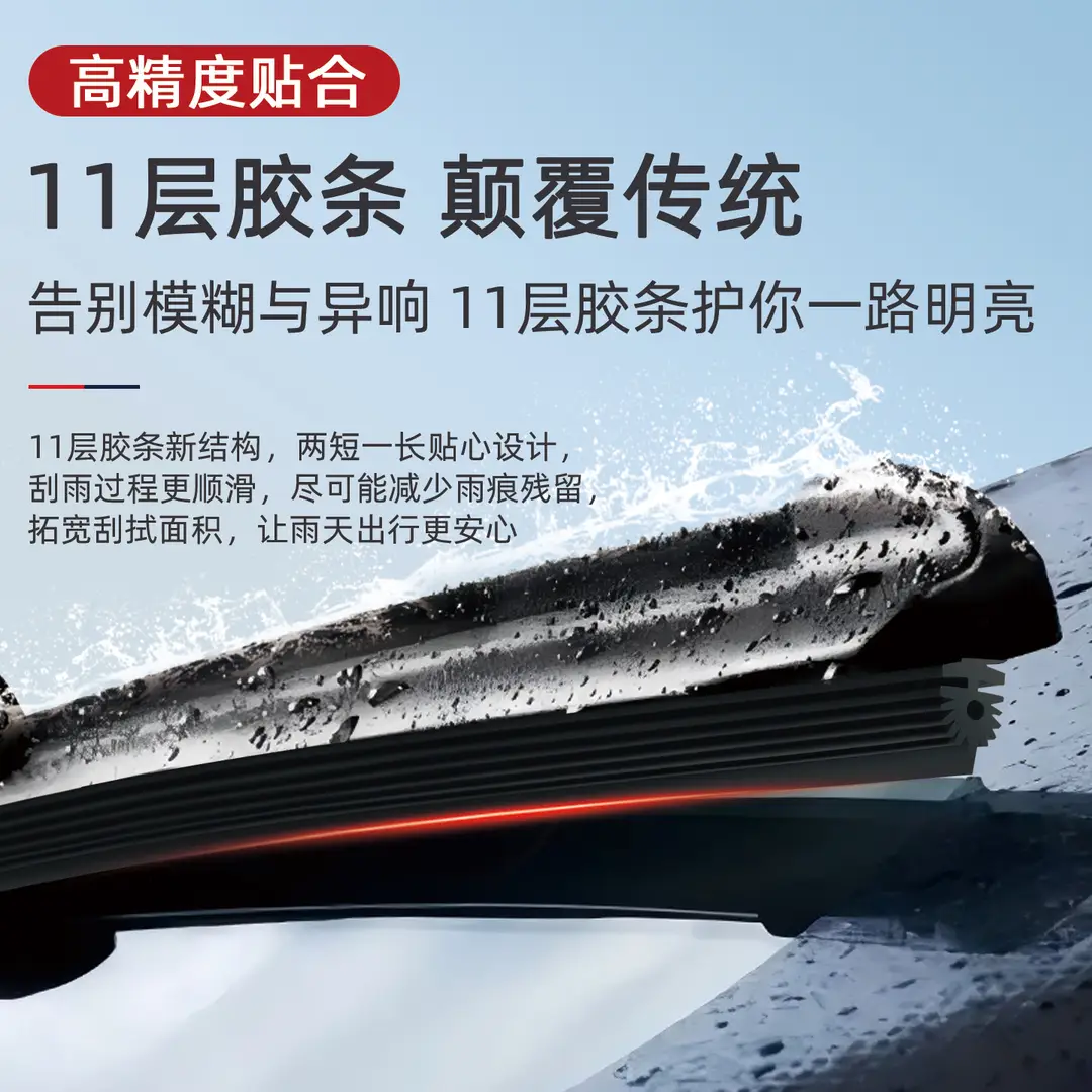 11-Layer Rubber Strip Byd Song Pro Wiper Blade Max Qin Plus Dmi Yuan Han Ev Tang S7 Dolphin S6 Boneless F3
