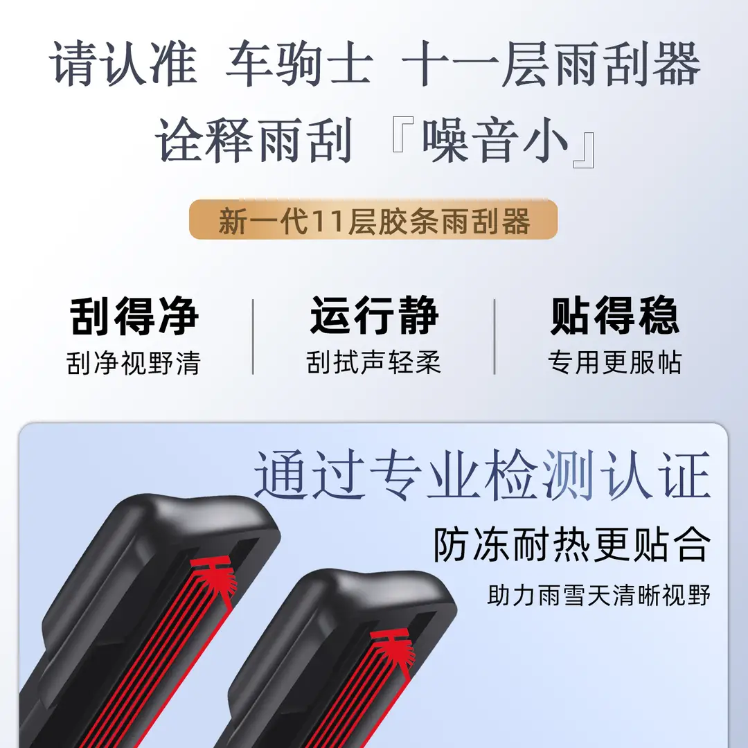 11-Layer Rubber Strip Byd Song Pro Wiper Blade Max Qin Plus Dmi Yuan Han Ev Tang S7 Dolphin S6 Boneless F3