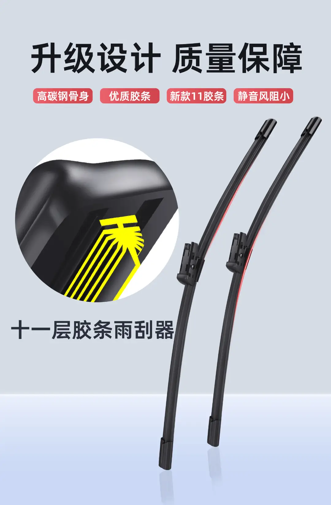 11-Layer Rubber Strip Byd Song Pro Wiper Blade Max Qin Plus Dmi Yuan Han Ev Tang S7 Dolphin S6 Boneless F3 — feature 2