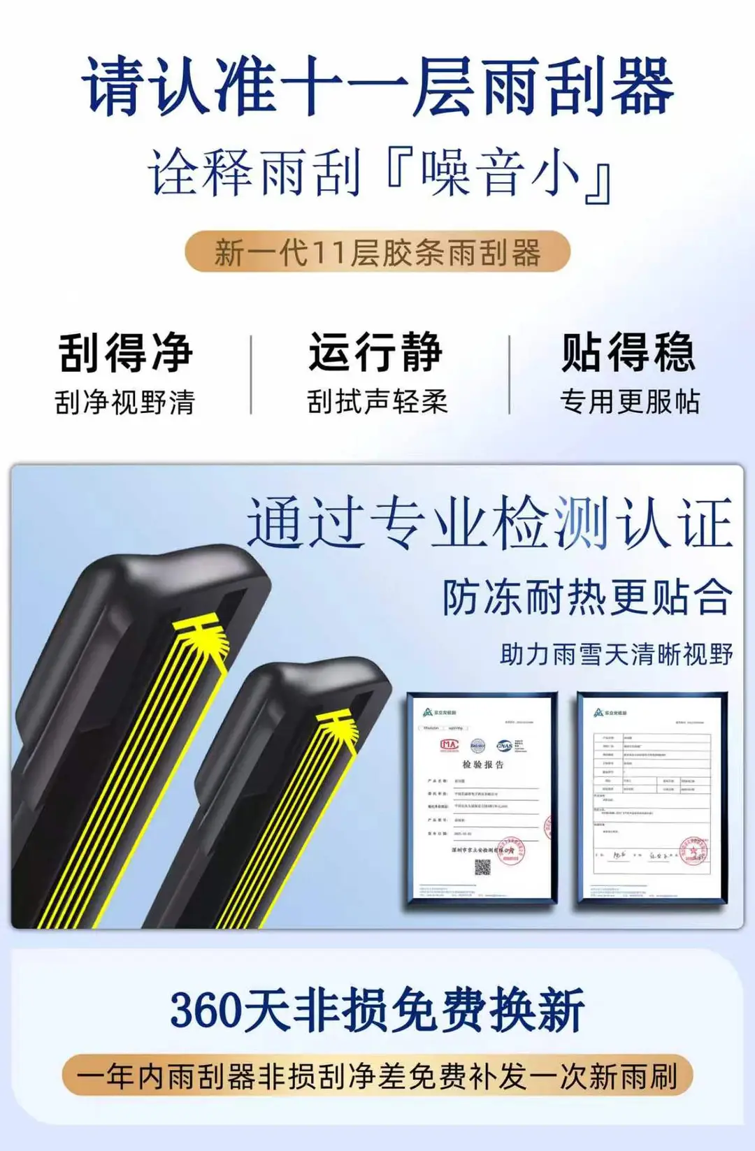 11-Layer Rubber Strip Byd Song Pro Wiper Blade Max Qin Plus Dmi Yuan Han Ev Tang S7 Dolphin S6 Boneless F3 — feature 6