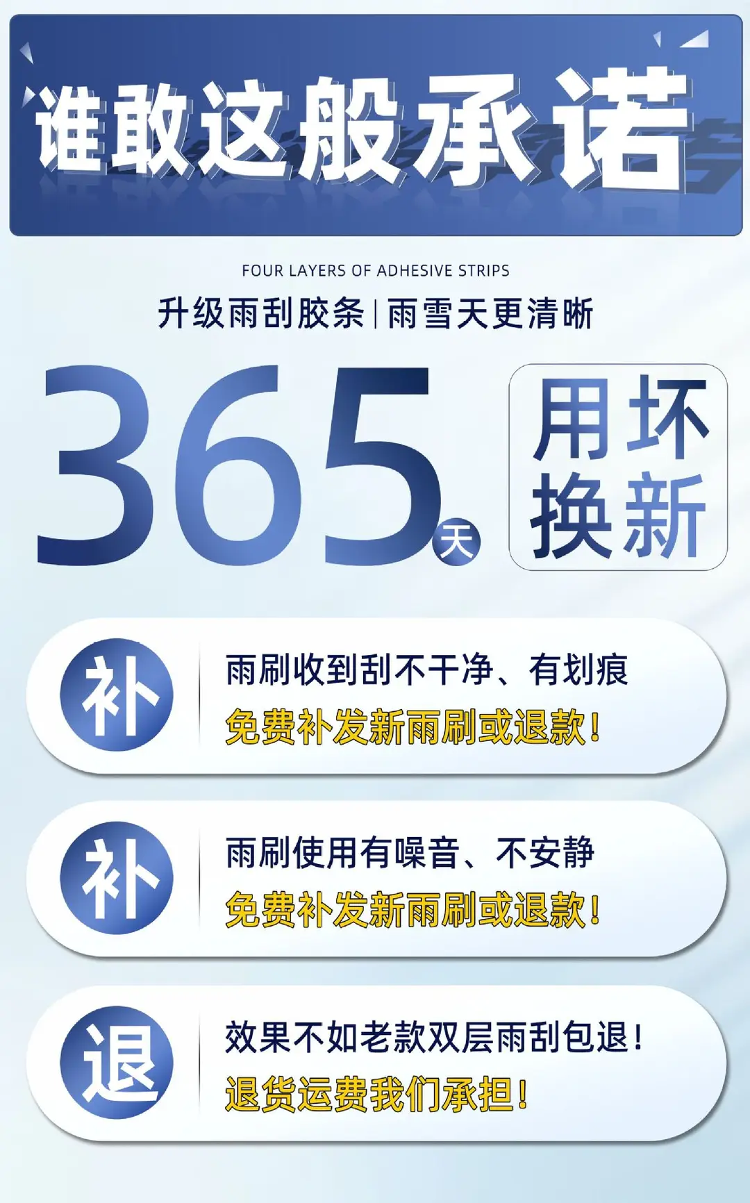 11-Layer Rubber Strip Byd Song Pro Wiper Blade Max Qin Plus Dmi Yuan Han Ev Tang S7 Dolphin S6 Boneless F3 — feature 7
