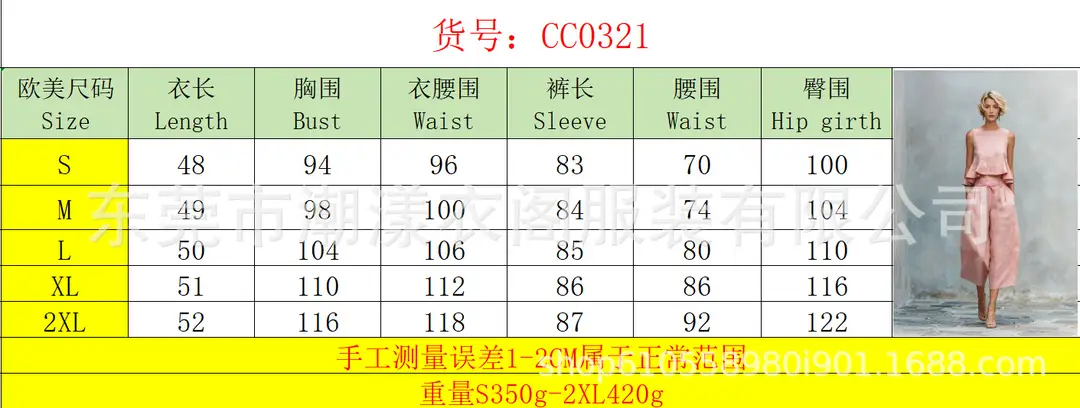 2026 New In-Stock European and American Cross-Border Summer Independent Brand Women's Linen Blend Two-Piece Set with Ruffles — feature 3
