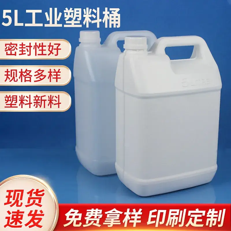 5L Agricultural Chemical Barrel Alcohol Coated Flat Square