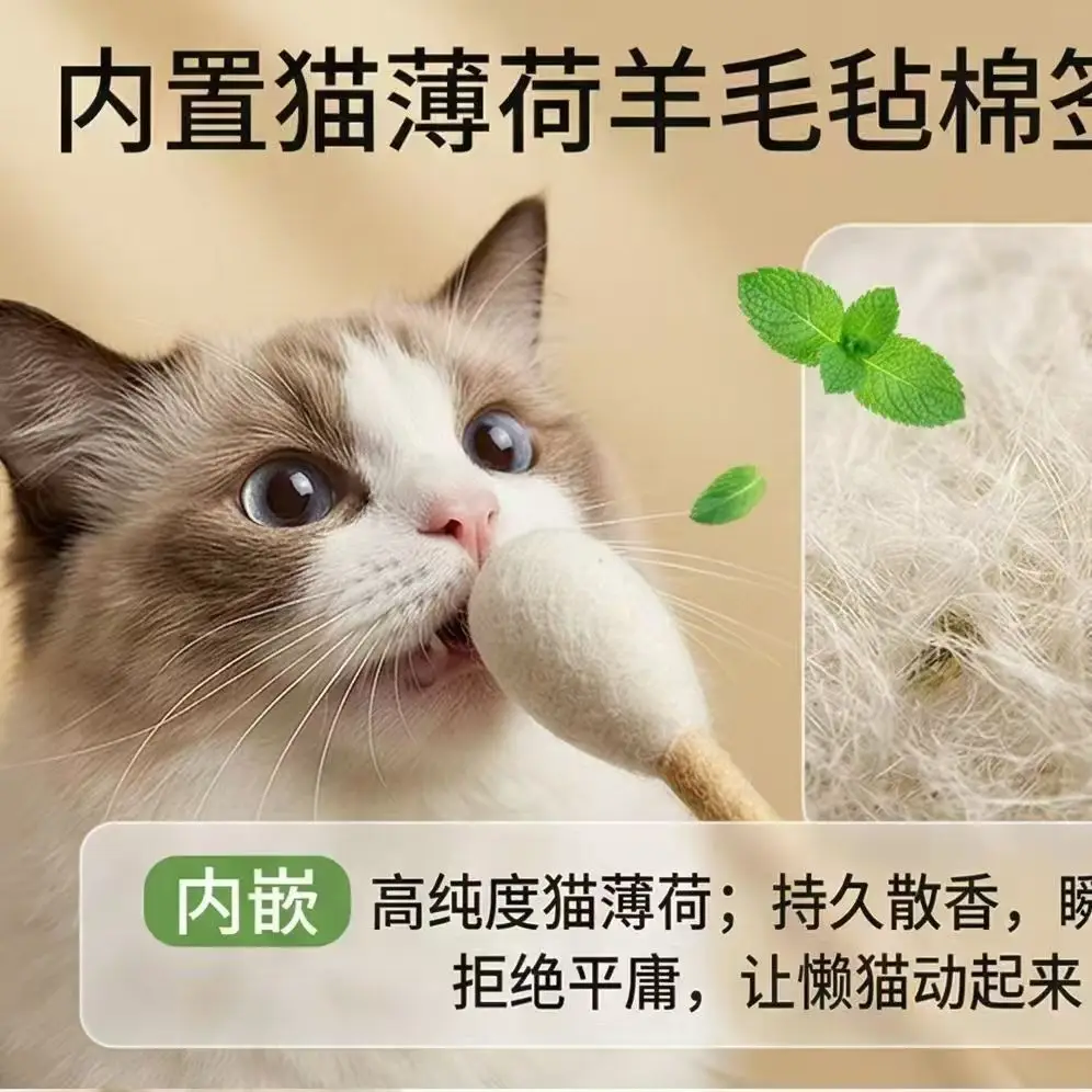 Cat Toy Made of Pure Wool Felt, Large Cotton Swab Teaser Stick, Teeth Cleaning and Chewing Toy, Self-Entertainment and Boredom Relief, Catnip Sniffing Pet Toy — feature 11