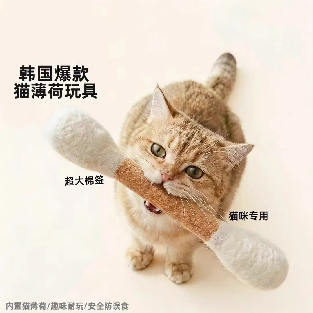 Cat Toy Made of Pure Wool Felt, Large Cotton Swab Teaser Stick, Teeth Cleaning and Chewing Toy, Self-Entertainment and Boredom Relief, Catnip Sniffing Pet Toy — feature 5