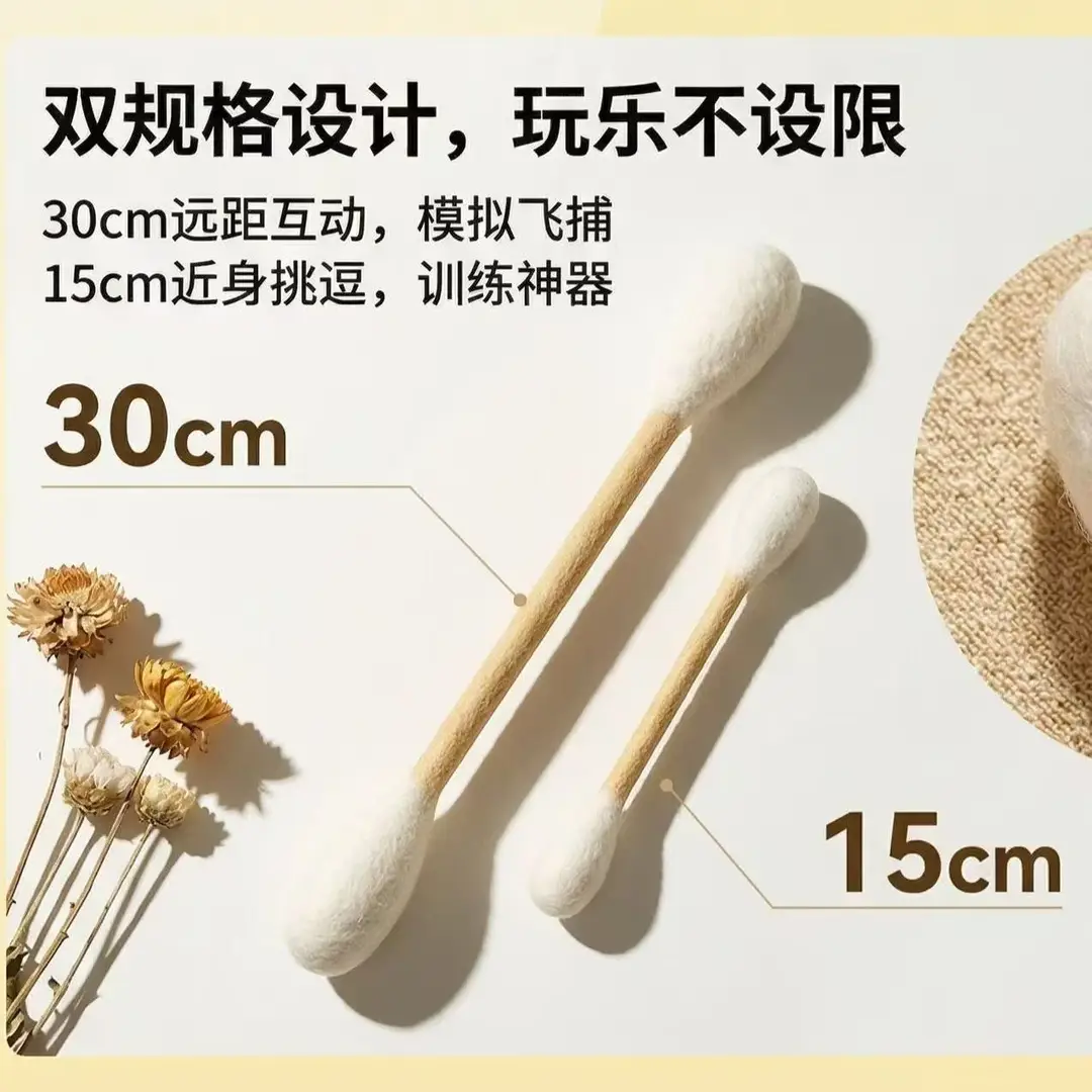 Cat Toy Made of Pure Wool Felt, Large Cotton Swab Teaser Stick, Teeth Cleaning and Chewing Toy, Self-Entertainment and Boredom Relief, Catnip Sniffing Pet Toy — feature 9