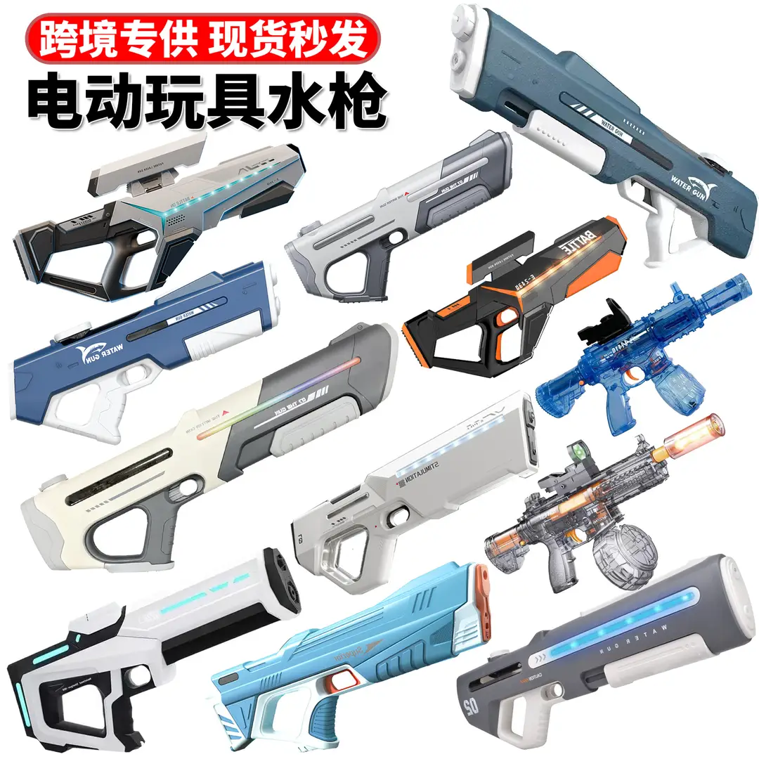 Cross-Border B Electric Water Gun for Water Splashing Festival, Fully Automatic Water-Absorbing, Continuous High-Pressure Children's Pulse Water Spray Toy Water Gun