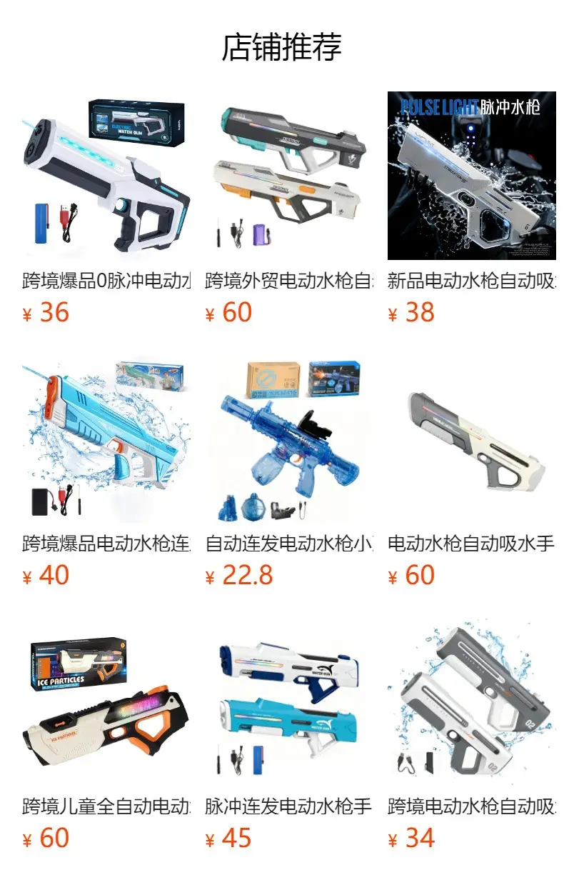 Cross-Border B Electric Water Gun for Water Splashing Festival, Fully Automatic Water-Absorbing, Continuous High-Pressure Children's Pulse Water Spray Toy Water Gun — feature 1