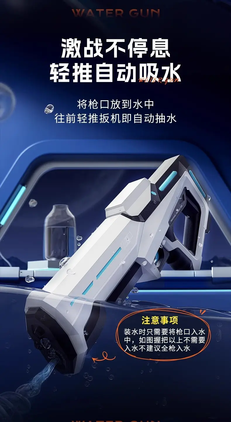 Cross-Border B Electric Water Gun for Water Splashing Festival, Fully Automatic Water-Absorbing, Continuous High-Pressure Children's Pulse Water Spray Toy Water Gun — feature 5