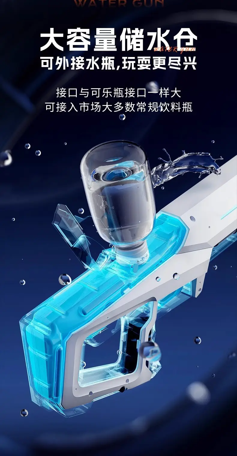 Cross-Border B Electric Water Gun for Water Splashing Festival, Fully Automatic Water-Absorbing, Continuous High-Pressure Children's Pulse Water Spray Toy Water Gun — feature 6