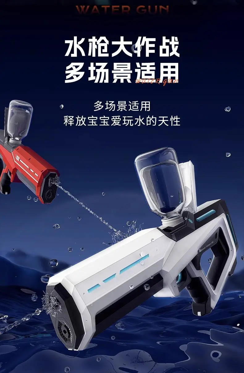 Cross-Border B Electric Water Gun for Water Splashing Festival, Fully Automatic Water-Absorbing, Continuous High-Pressure Children's Pulse Water Spray Toy Water Gun — feature 9