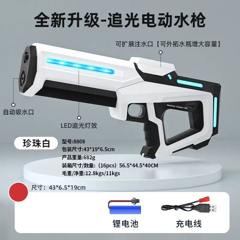 Cross-Border B Electric Water Gun for Water Splashing Festival, Fully Automatic Water-Absorbing, Continuous High-Pressure Children's Pulse Water Spray Toy Water Gun