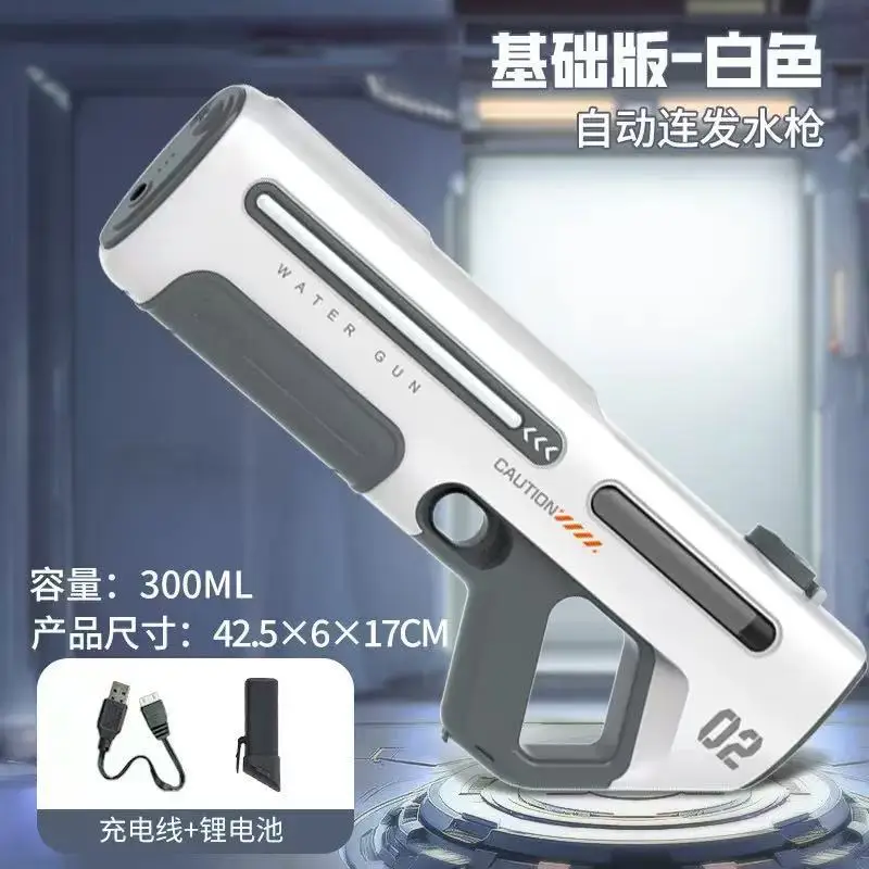 Cross-Border B Electric Water Gun for Water Splashing Festival, Fully Automatic Water-Absorbing, Continuous High-Pressure Children's Pulse Water Spray Toy Water Gun