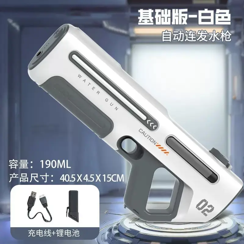 Cross-Border B Electric Water Gun for Water Splashing Festival, Fully Automatic Water-Absorbing, Continuous High-Pressure Children's Pulse Water Spray Toy Water Gun