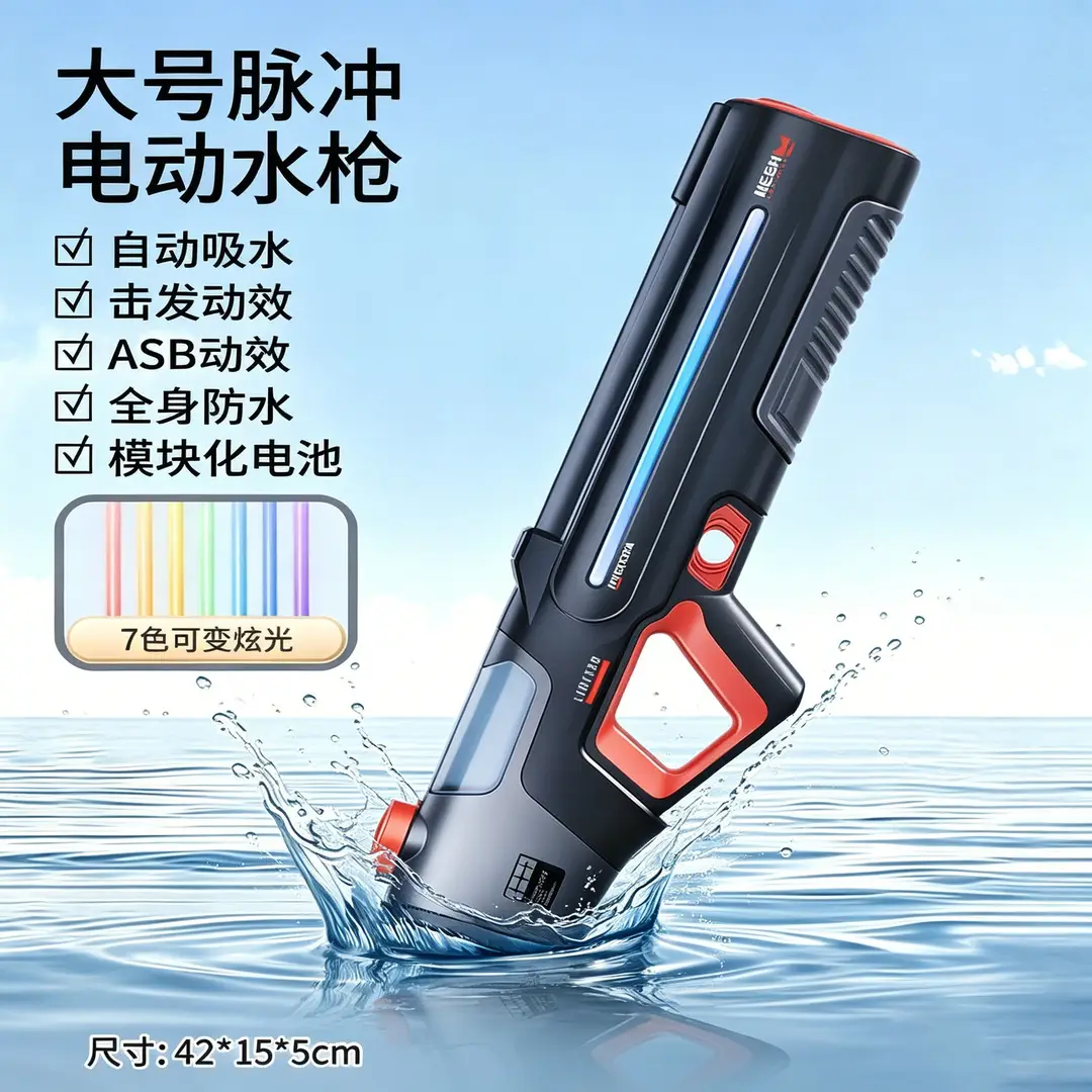 Cross-Border B Electric Water Gun for Water Splashing Festival, Fully Automatic Water-Absorbing, Continuous High-Pressure Children's Pulse Water Spray Toy Water Gun