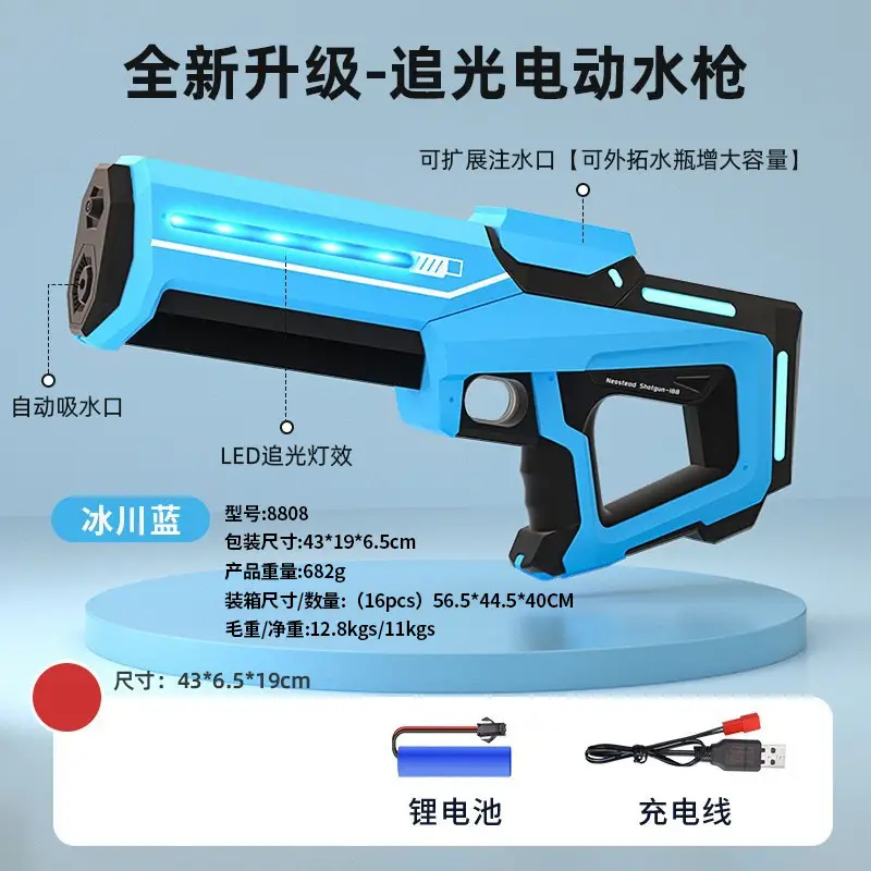 Cross-Border B Electric Water Gun for Water Splashing Festival, Fully Automatic Water-Absorbing, Continuous High-Pressure Children's Pulse Water Spray Toy Water Gun