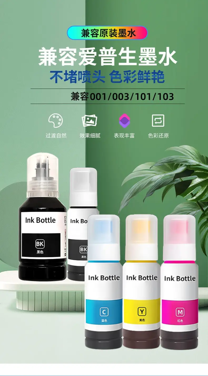003 Ink Wholesale Suitable for Epson Printer Ink 003 Foreign Trade 101 103 001 Southeast Asia, Hong Kong and Macau — feature 1