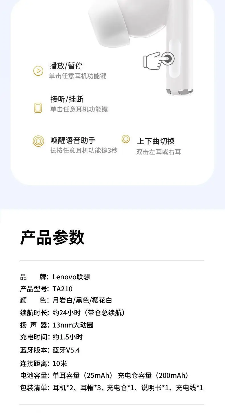 Ta210 Wireless Ultra-Long Battery Life In-Ear High-Quality Sports Running Youth Version Bluetooth Headphones for Men and Women — feature 10