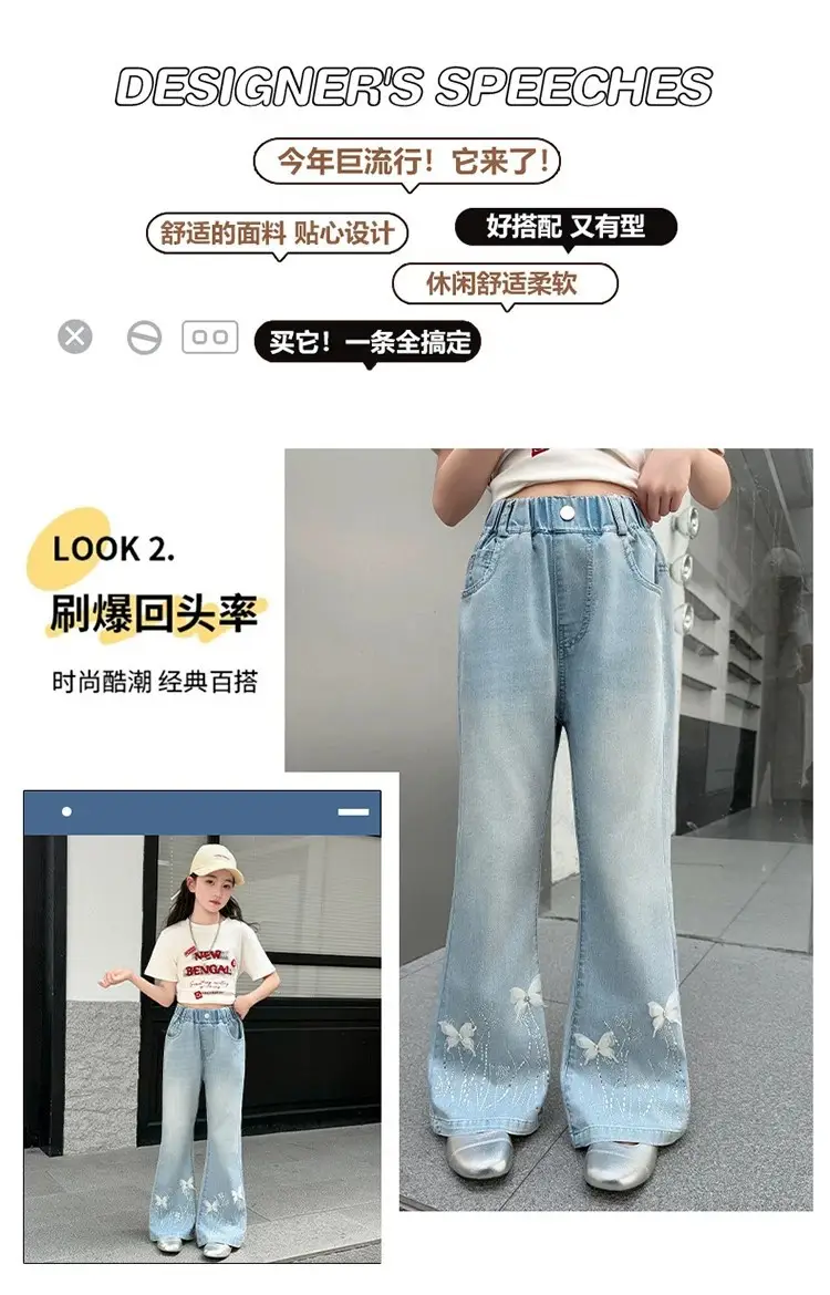 Tencel Girls' Summer Jeans New Thin Style Versatile Flared Pants for Older Children Summer Long Pants Bell-Bottom Pants — feature 3