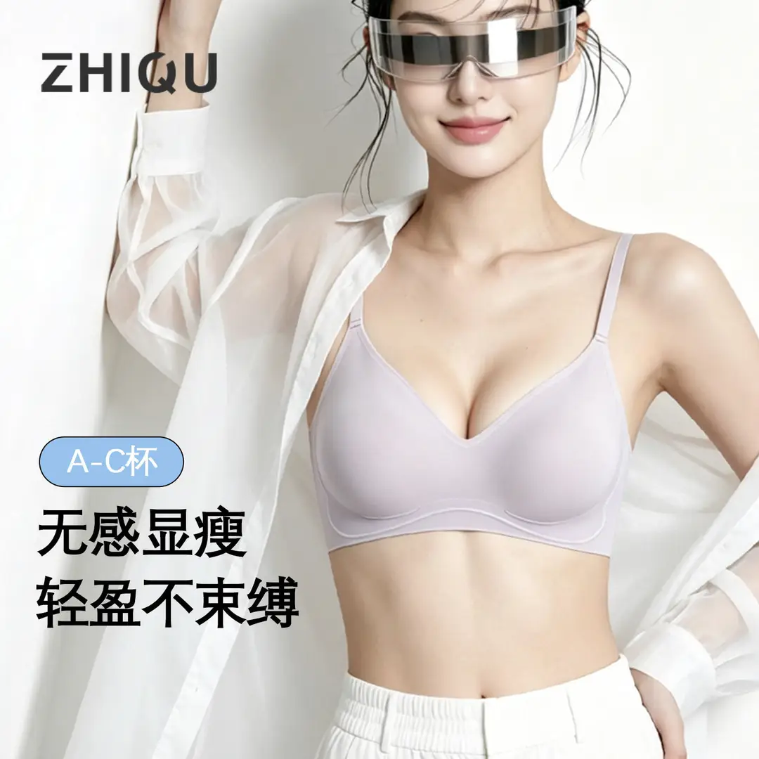 Zhiqu Seamless One-Piece Underwear for Women, Soft and Ultra-Thin, Small Chest Gathering, Anti-Sagging, Comfortable and Breathable Bra
