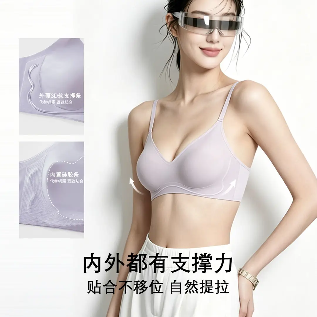 Zhiqu Seamless One-Piece Underwear for Women, Soft and Ultra-Thin, Small Chest Gathering, Anti-Sagging, Comfortable and Breathable Bra