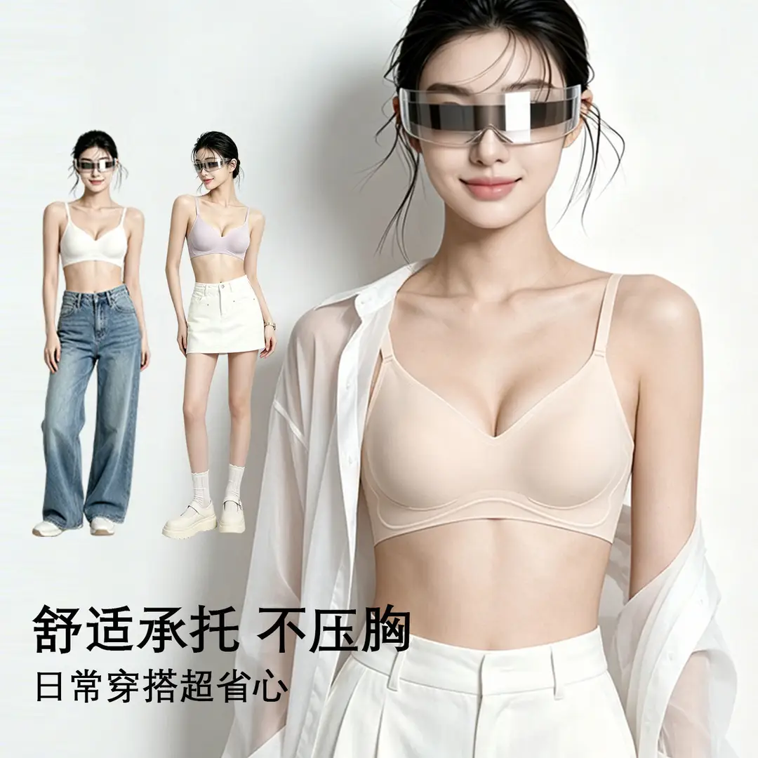 Zhiqu Seamless One-Piece Underwear for Women, Soft and Ultra-Thin, Small Chest Gathering, Anti-Sagging, Comfortable and Breathable Bra